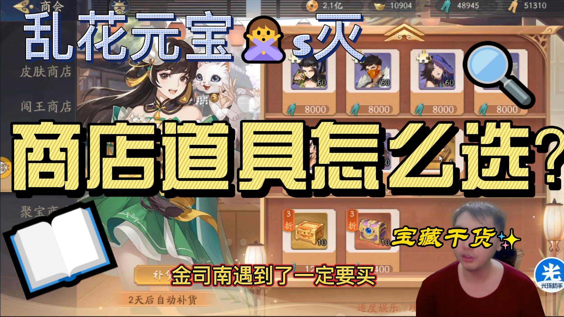 武林闲侠：商店道具干货攻略！#我的TOPONE游戏#