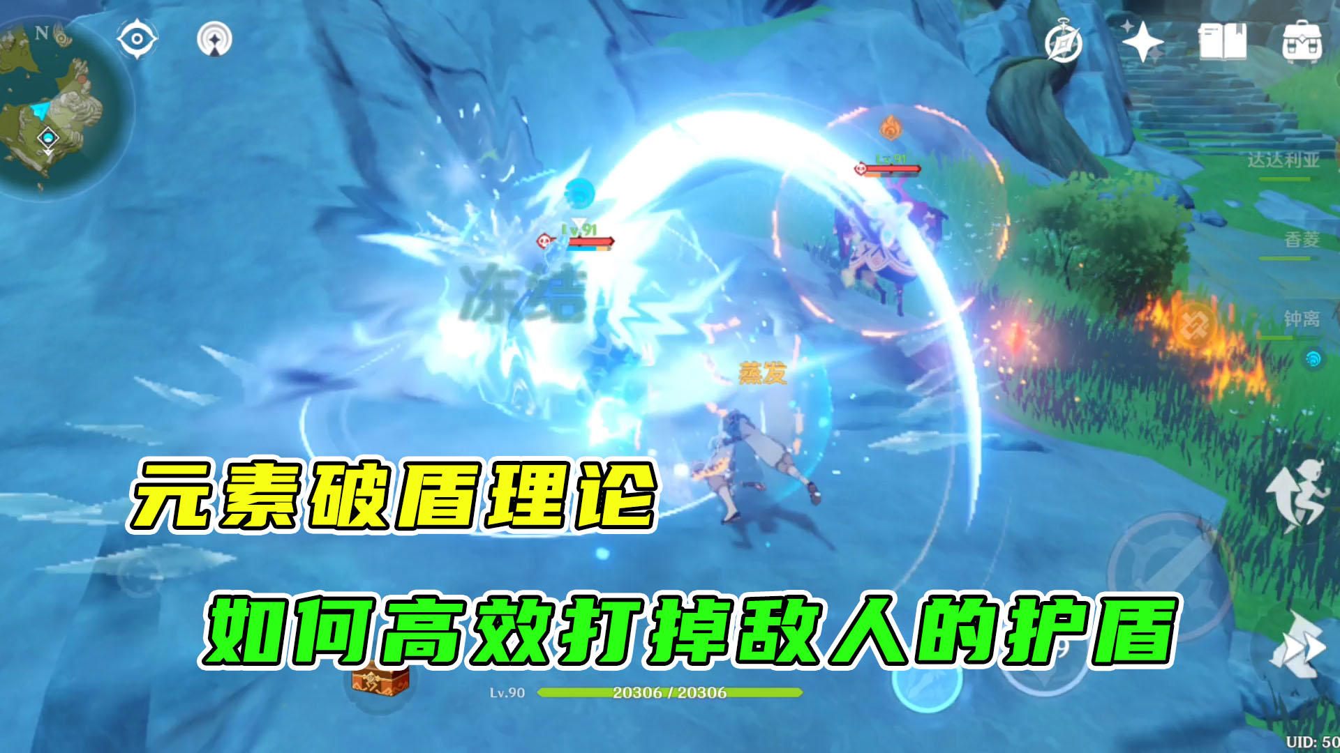 原神：如何更高效地破除敌人的护盾，这就需要元素之间的克制关系