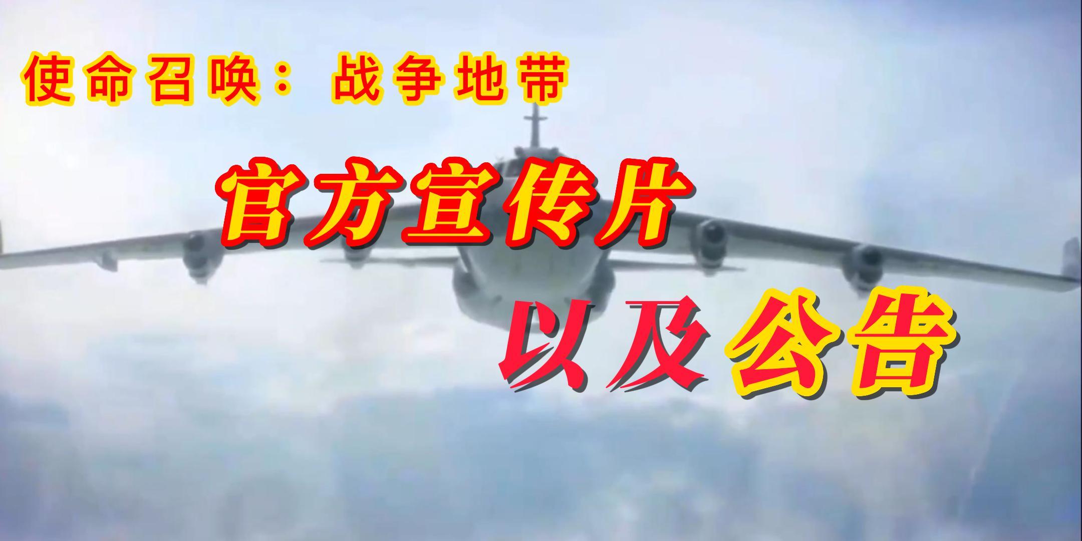 使命召唤手游宣传片以及公告