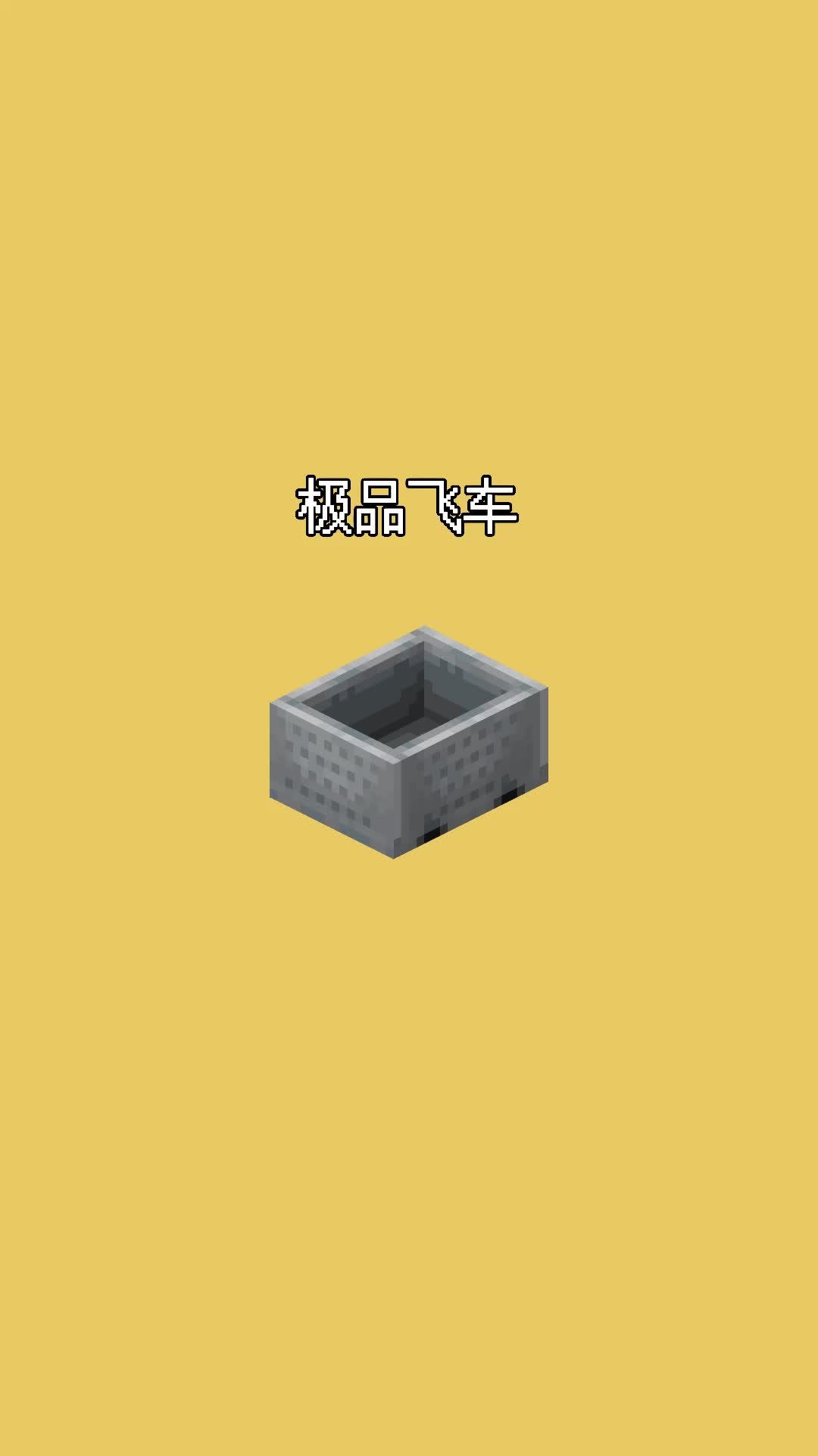 我的世界vs真实世界——极品飞车#我的世界动画