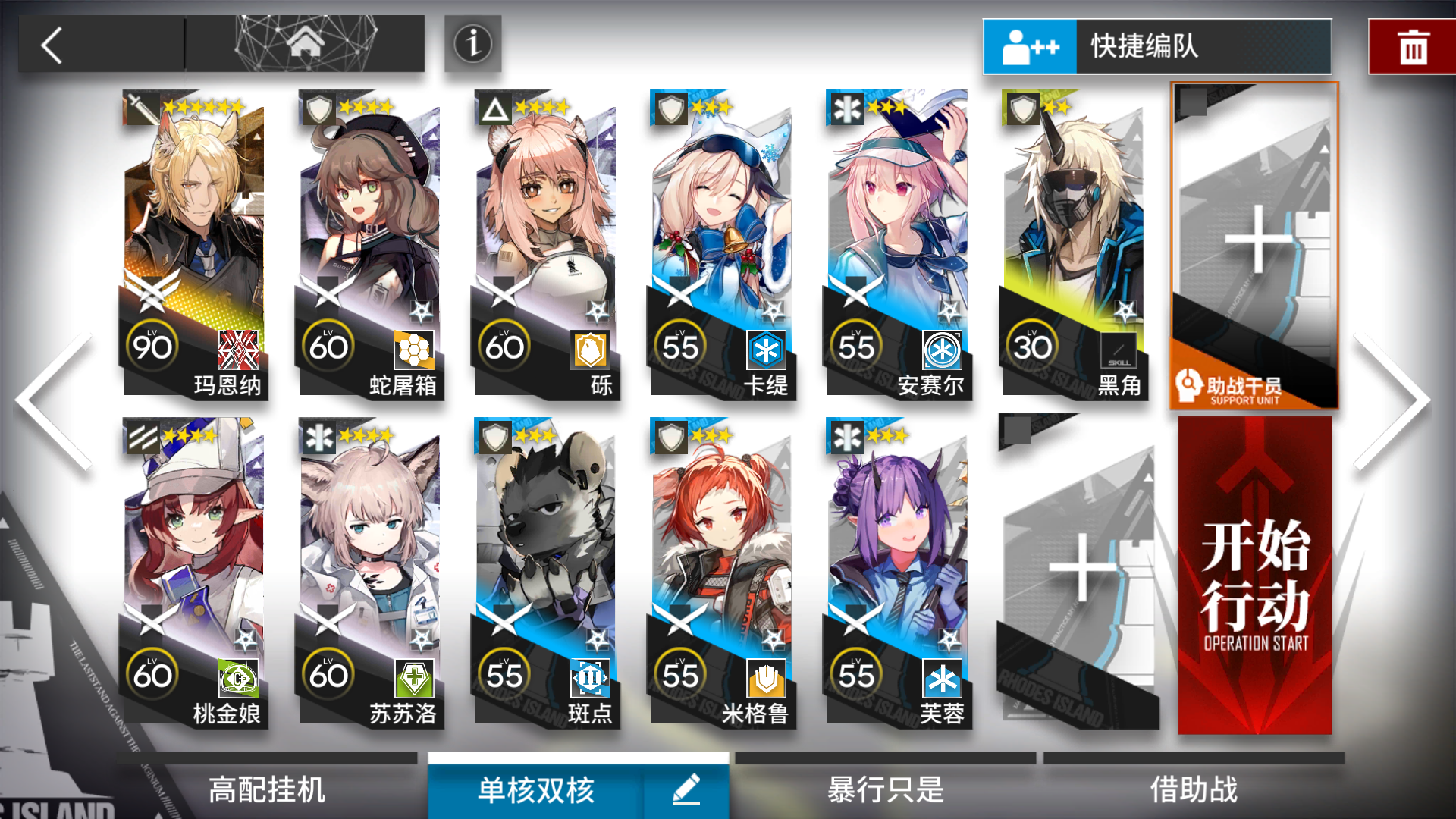 【明日方舟】突袭IS-S-1 玛恩纳单核 简单好抄