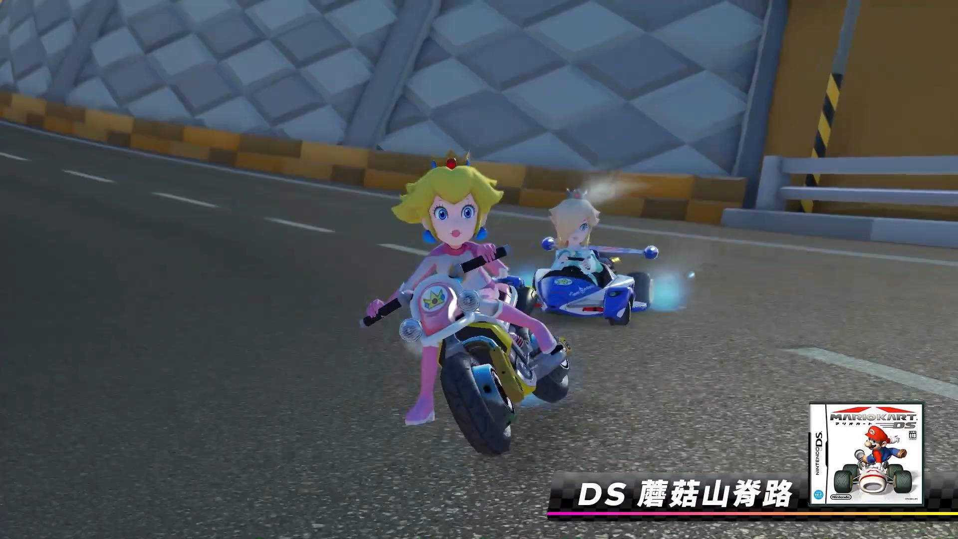 《马力欧赛车8 豪华版》“新增赛道通行证”第一弹赛道影片