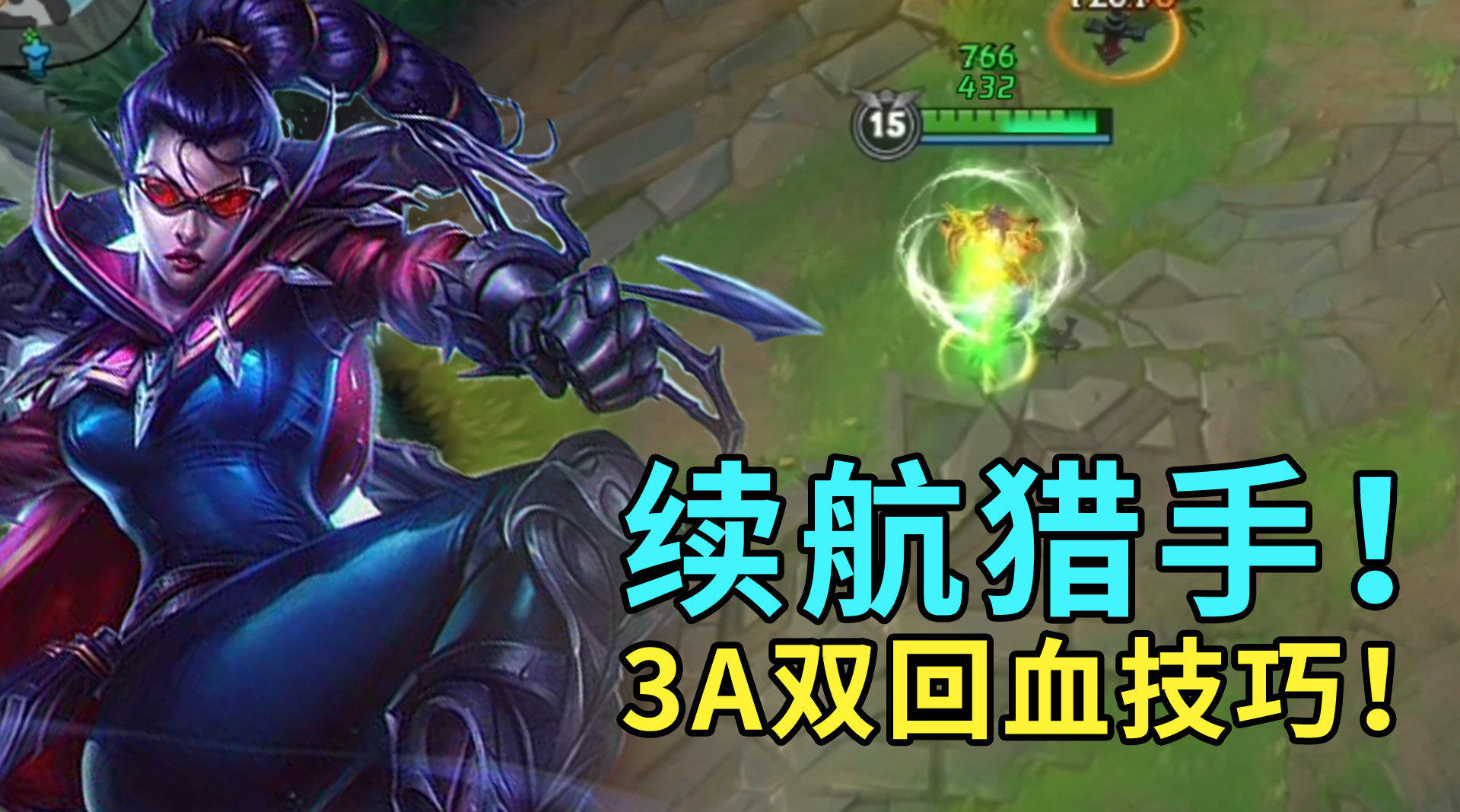 转~【薇恩实用小技巧】