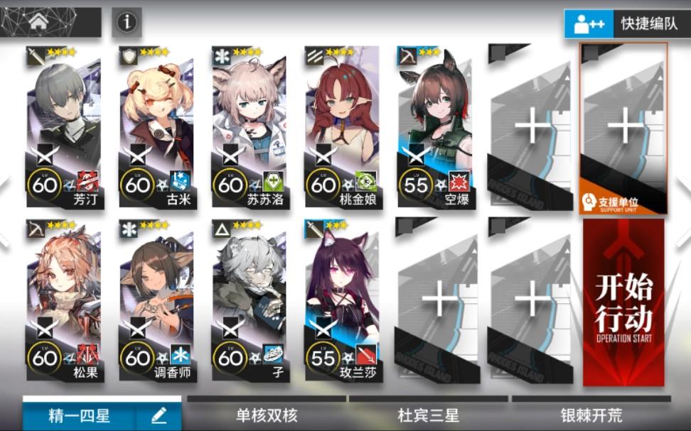 【此地之外】突袭BH-5低配攻略