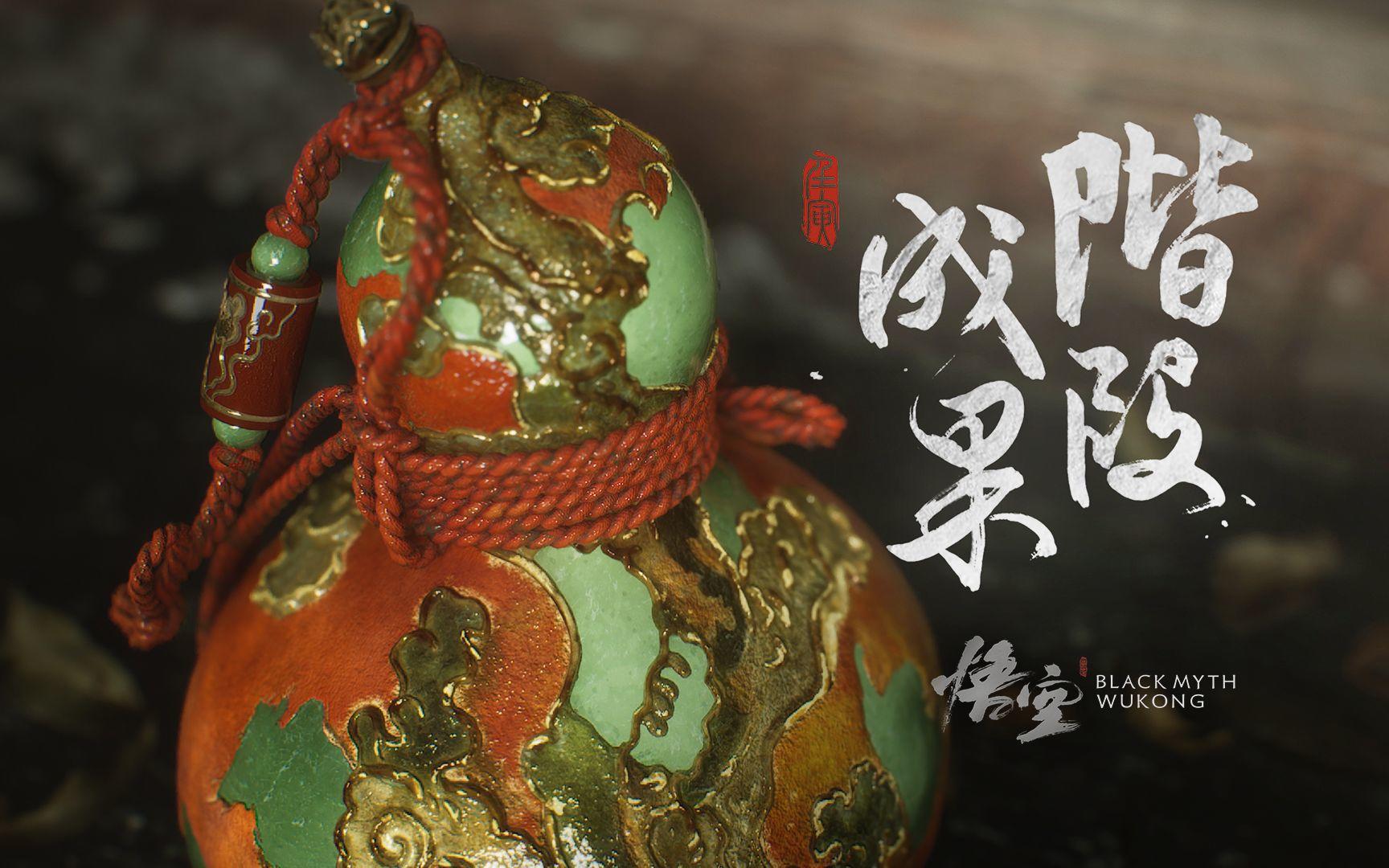 《阶段成果》：游戏科学虎年贺岁小短片