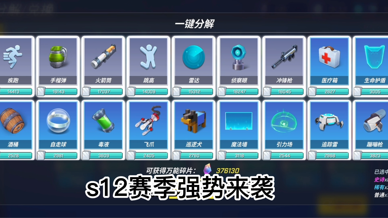 s12新赛季活动介绍拉满拉满