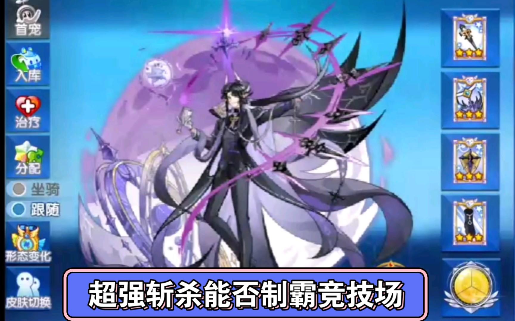 小璃：奥拉星满战专属王者黑翼王pvp详细实战评测，社长能否用速度征服竞技场。截图