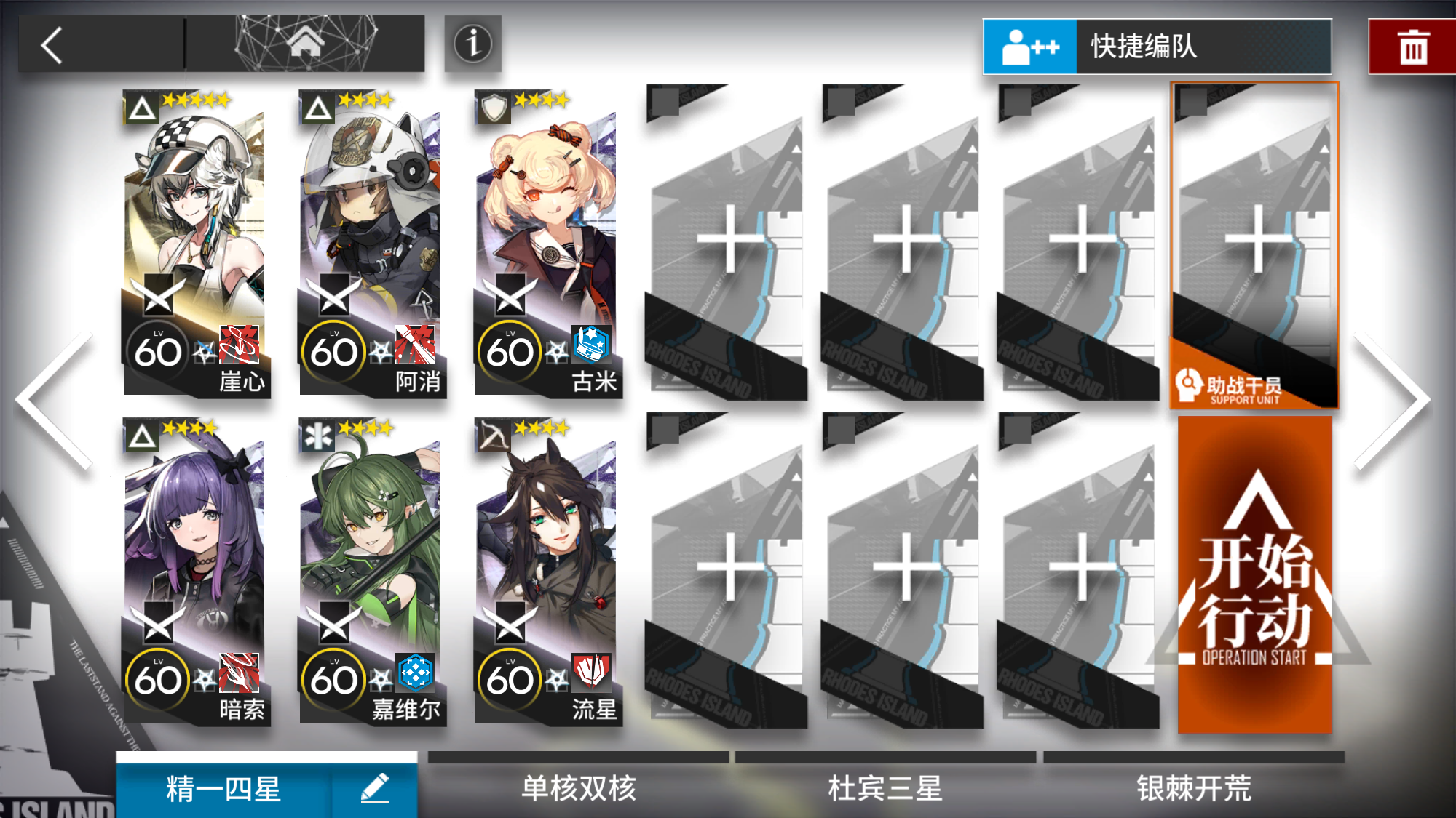 BI-EX-2镀层仅六人无精二简易攻略