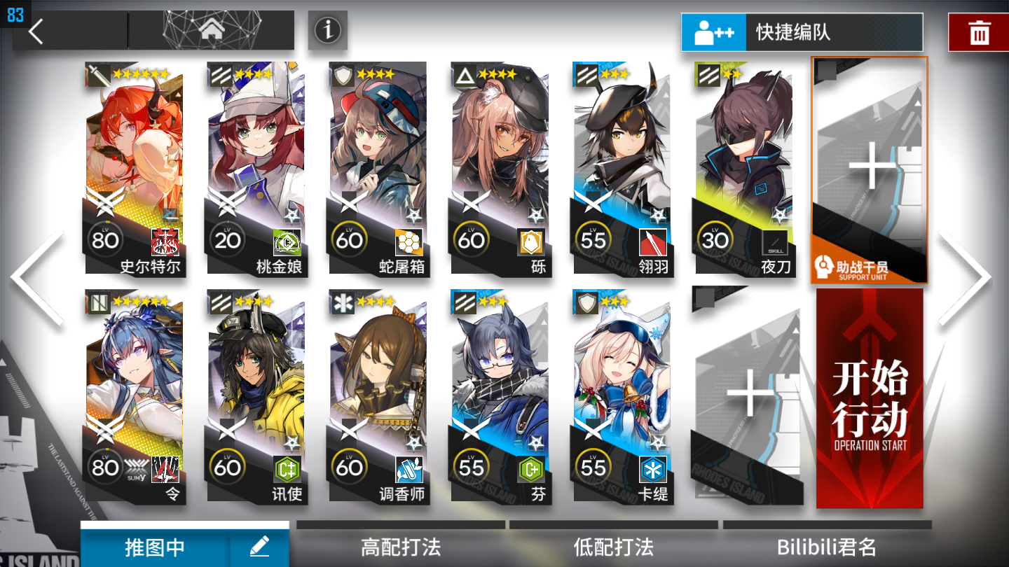 【突袭IS-S-5】双核作业，简单好抄+语音详解#双十一带货大玩家#