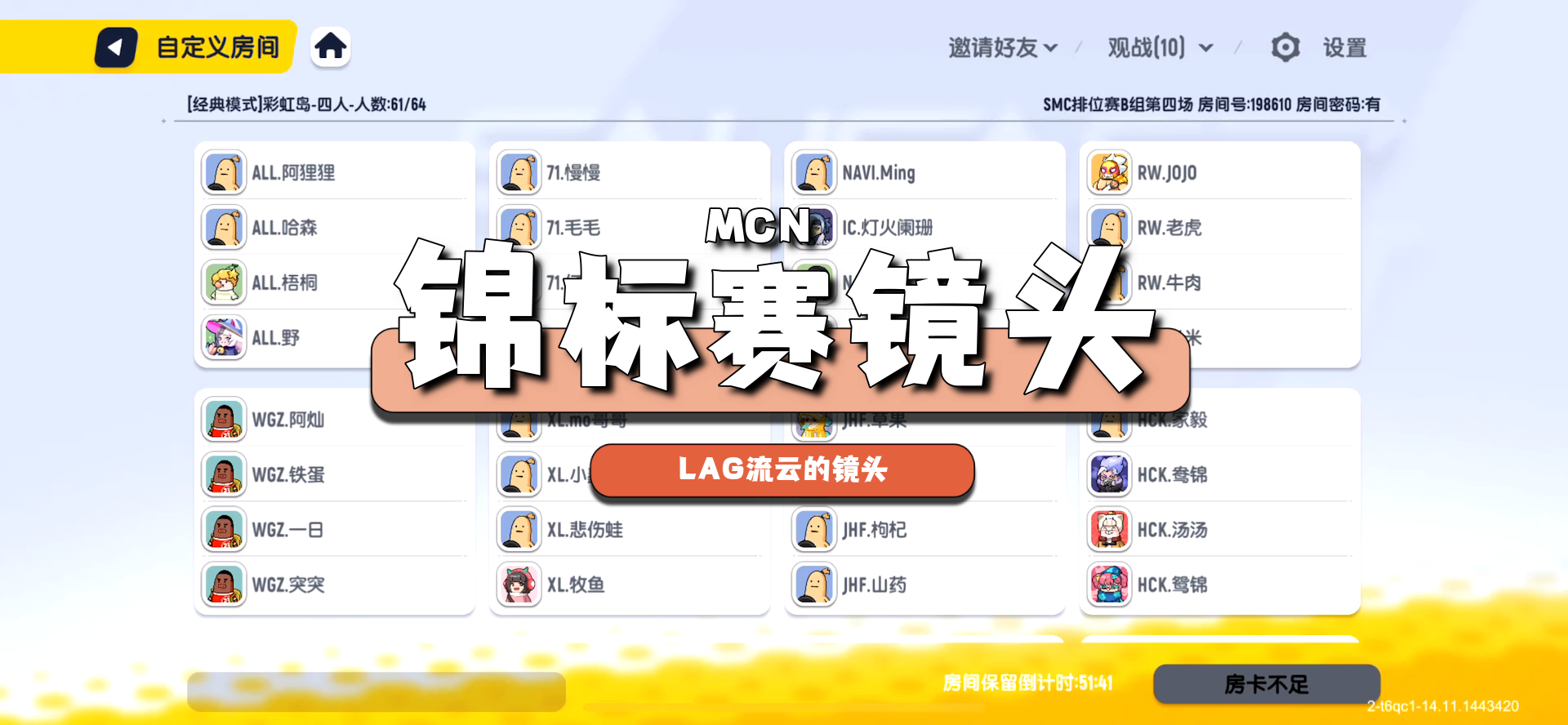 香肠派对：第四届锦标赛来啦