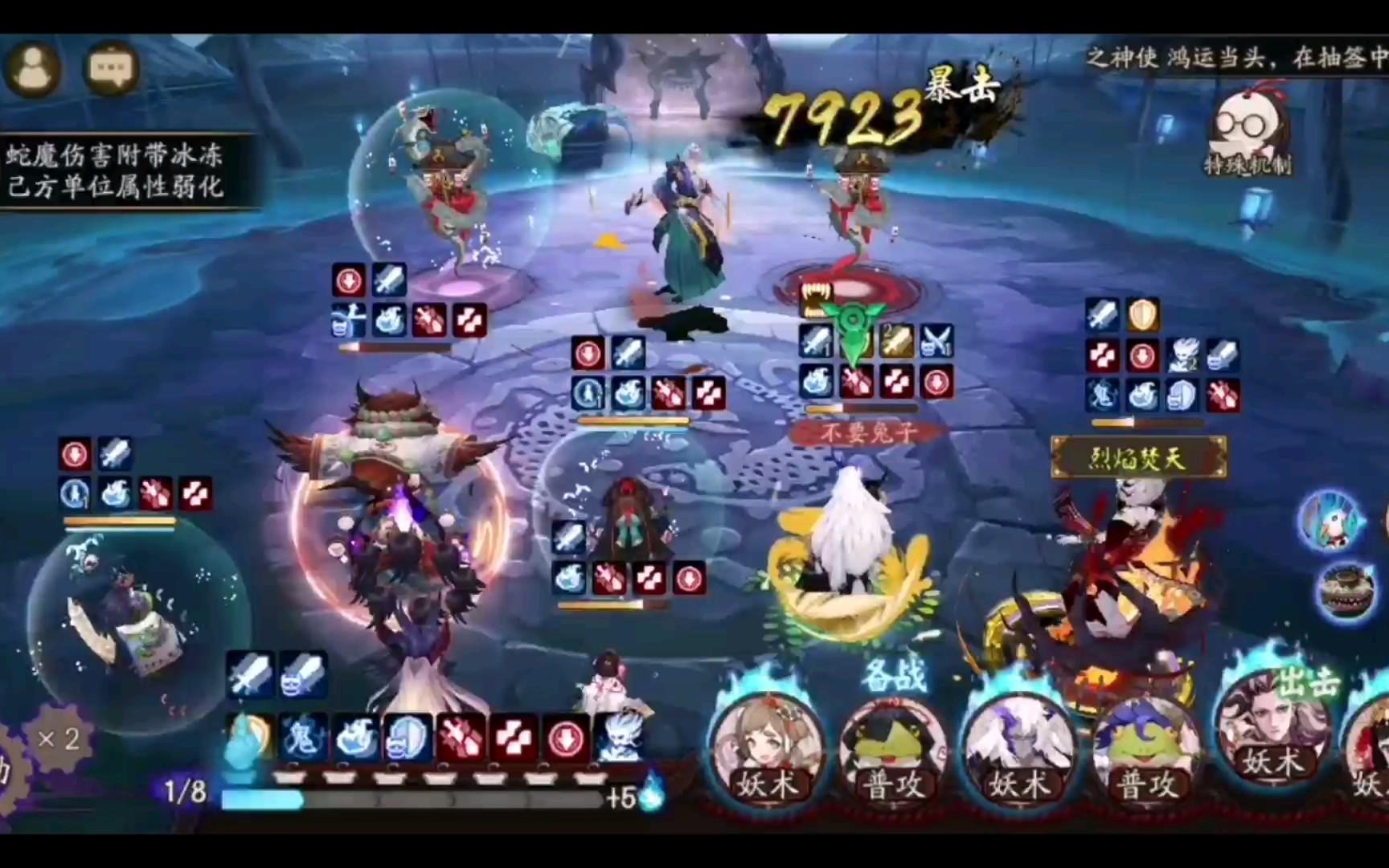 《阴阳师&荒川百战》百战冲榜阵容推荐！轻松不自闭！截图