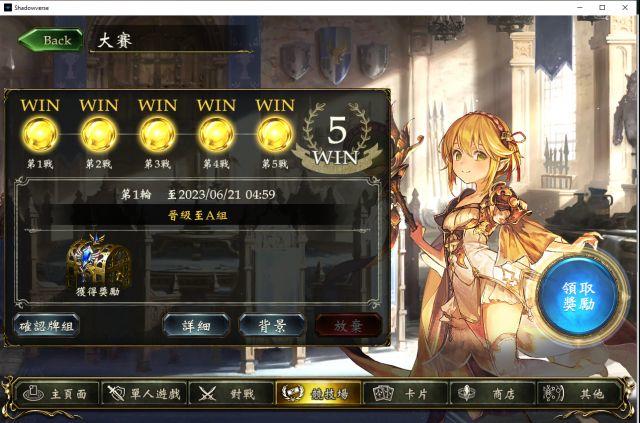 【影之诗】[对局心得] AS2P三连五胜，妖黑说话！附带小型攻略