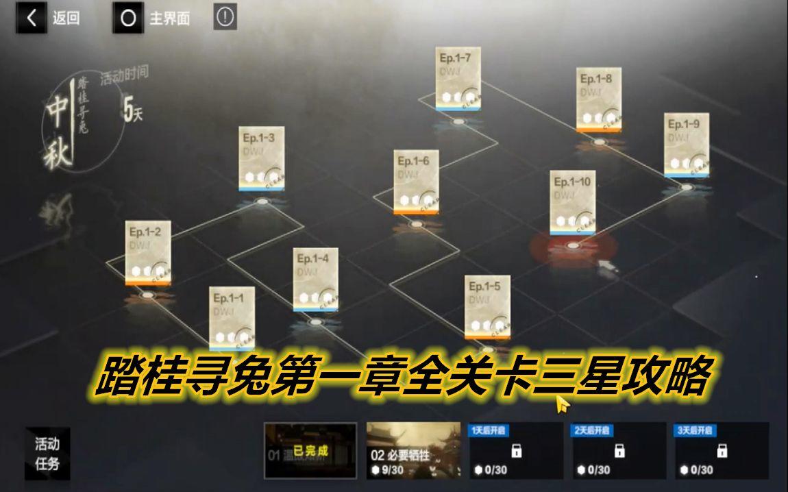 【战&双】为了黑卡和活动意识把脑子拿来烧一下！