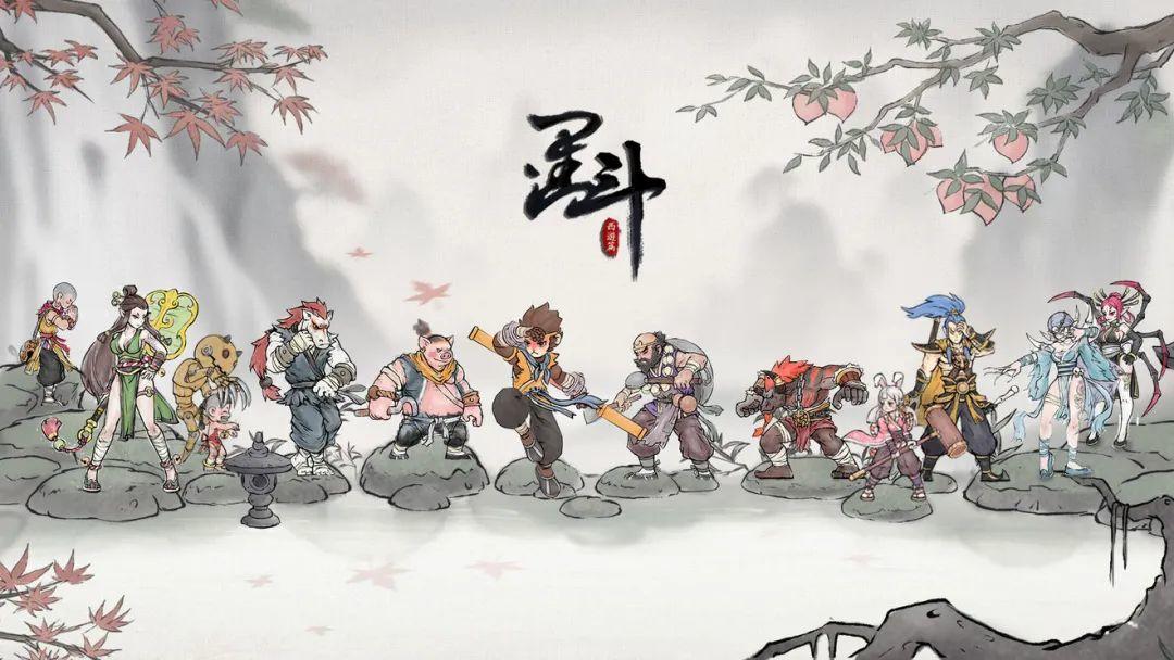 水墨风格斗《墨斗》3月30日安卓删档测试，无需资格直接试玩