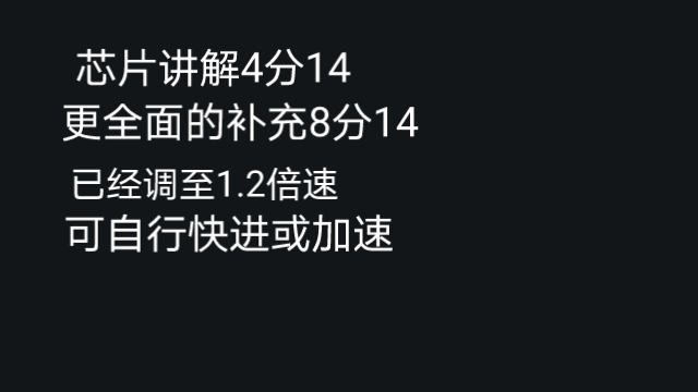 《王牌竞速》芯片搭配讲解，以及补充