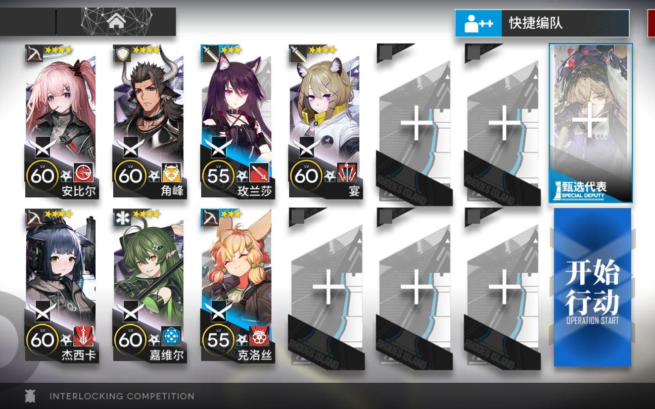 【明日方舟】LK-DP-D无56星7人低配攻略