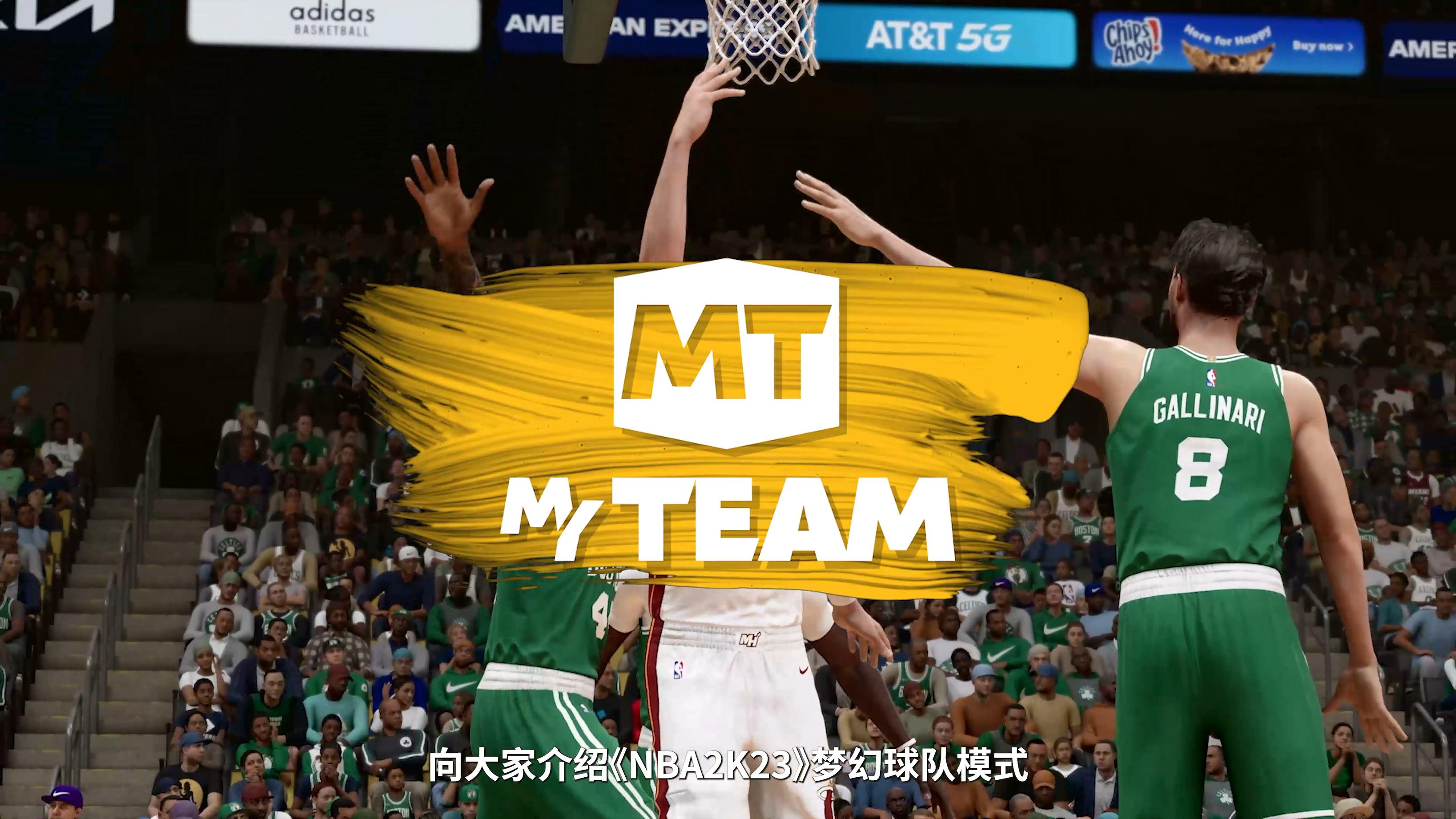 NBA 2K23 揭示MyTEAM梦幻球队的全新玩法