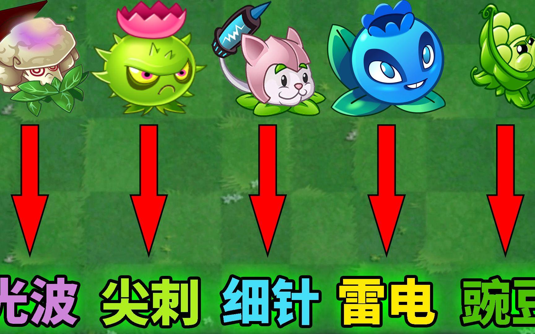 Pvz2盘点五大全屏攻击的植物！