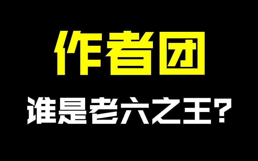 CODM作者团大逃杀猫鼠游戏