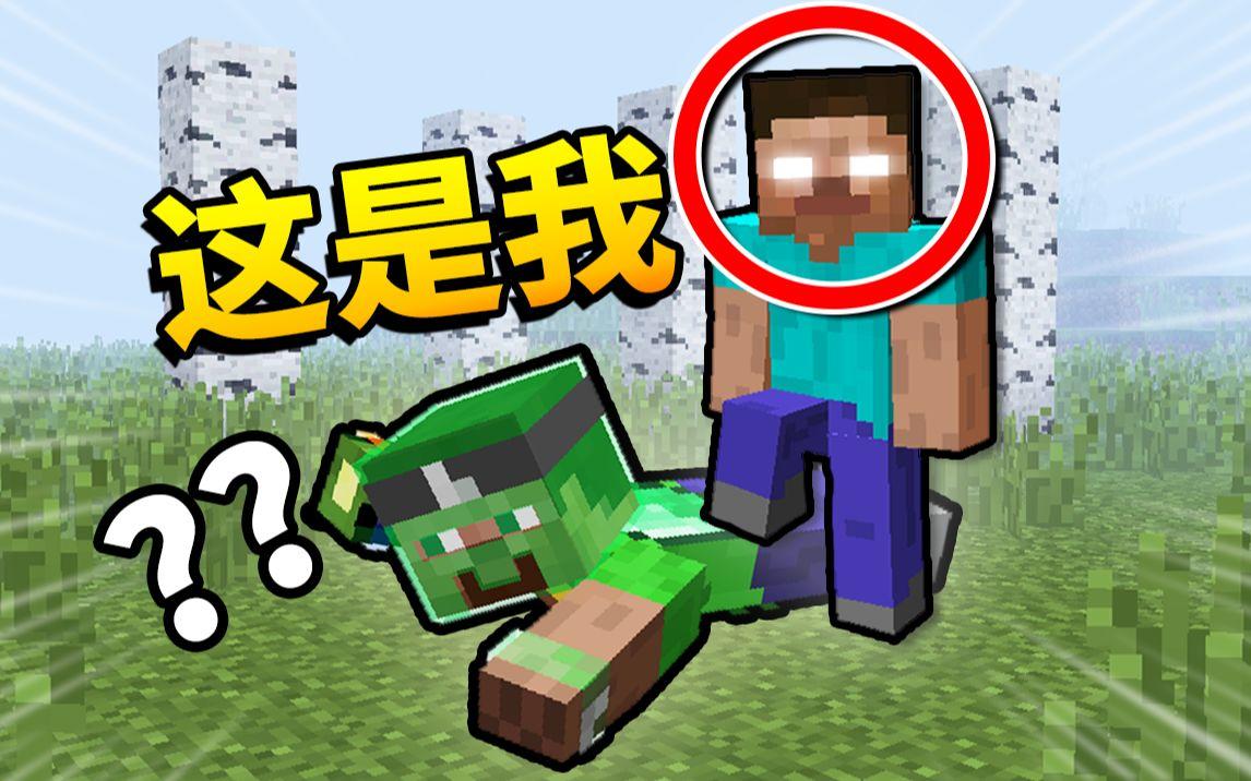 不要害怕挑战!!! 当*服主*伪装成HIM吓人.... 究竟会发生什么？！~MC整蛊大师#1~