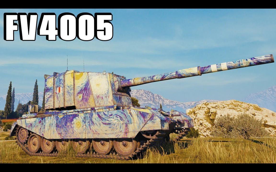 【1080P】坦克世界 / FV4005：无可匹敌