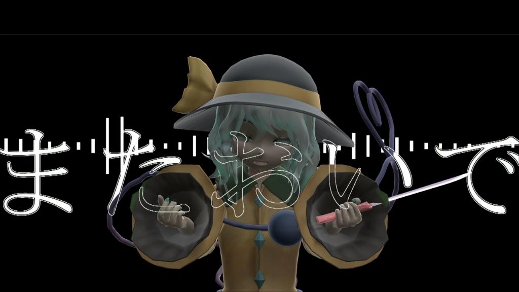 【东方MMD】らくらく安楽死