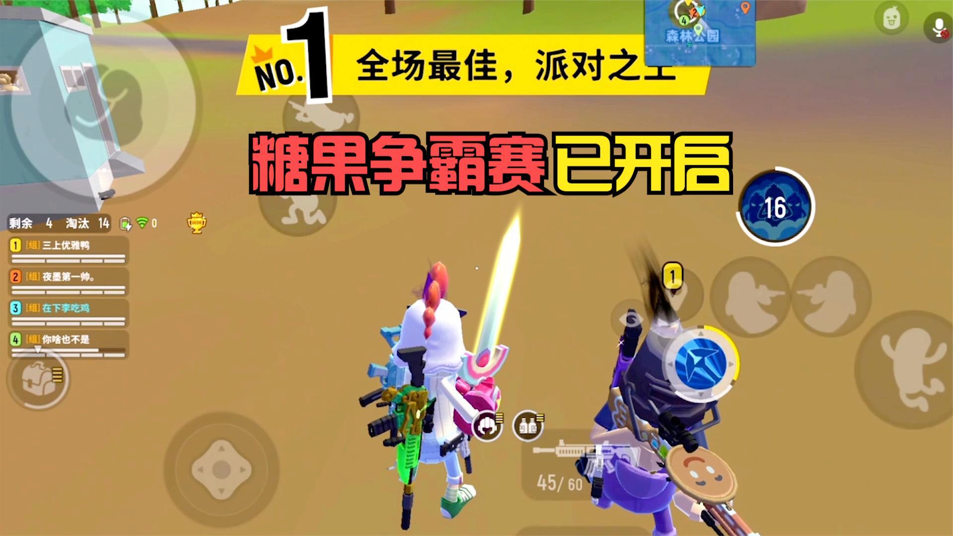 香肠派对：晚上开启自定义比赛，送新年红包