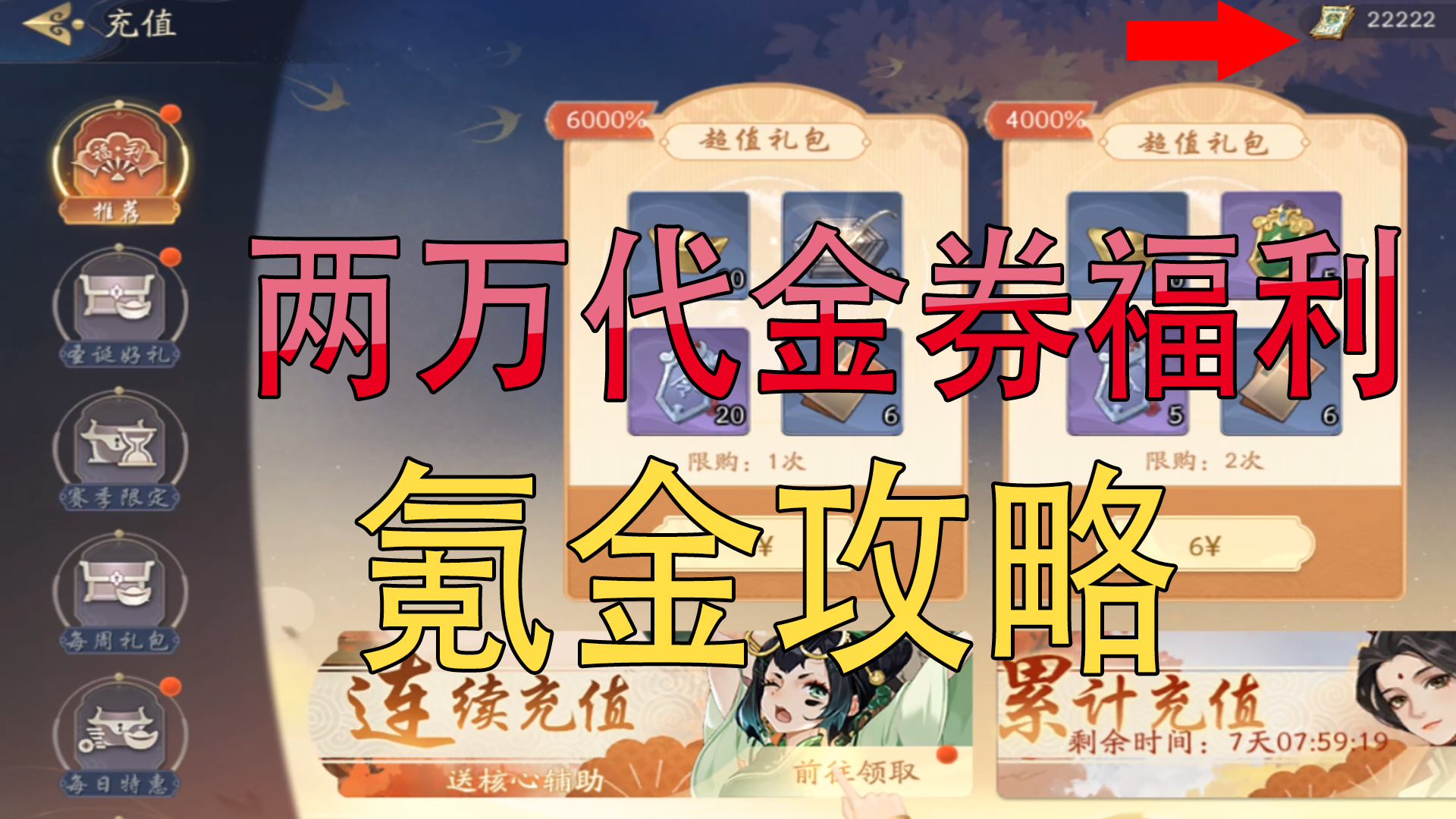 武林闲侠活动攻略01：免费获得阴阳卡福利！ #我的2021年度游戏#