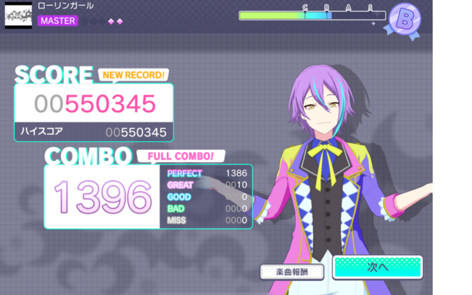 ローリンガール「Master/31」Full Combo AP-10