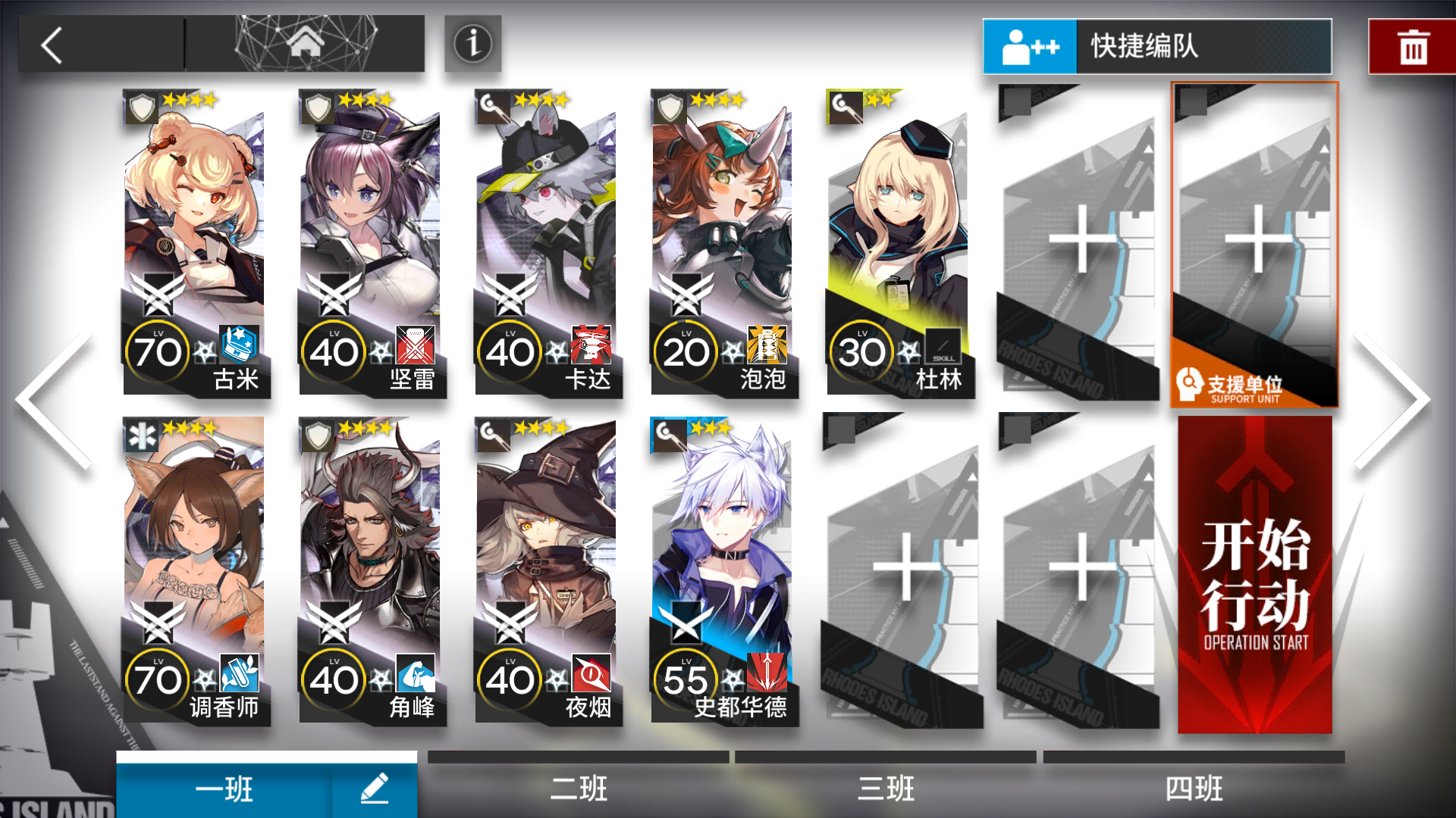 WR-EX-6突袭 四星队