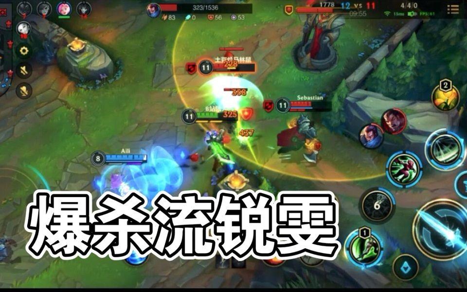 【本不该存在的打法】中单爆杀流锐雯你敢玩吗？不熟练不许试！