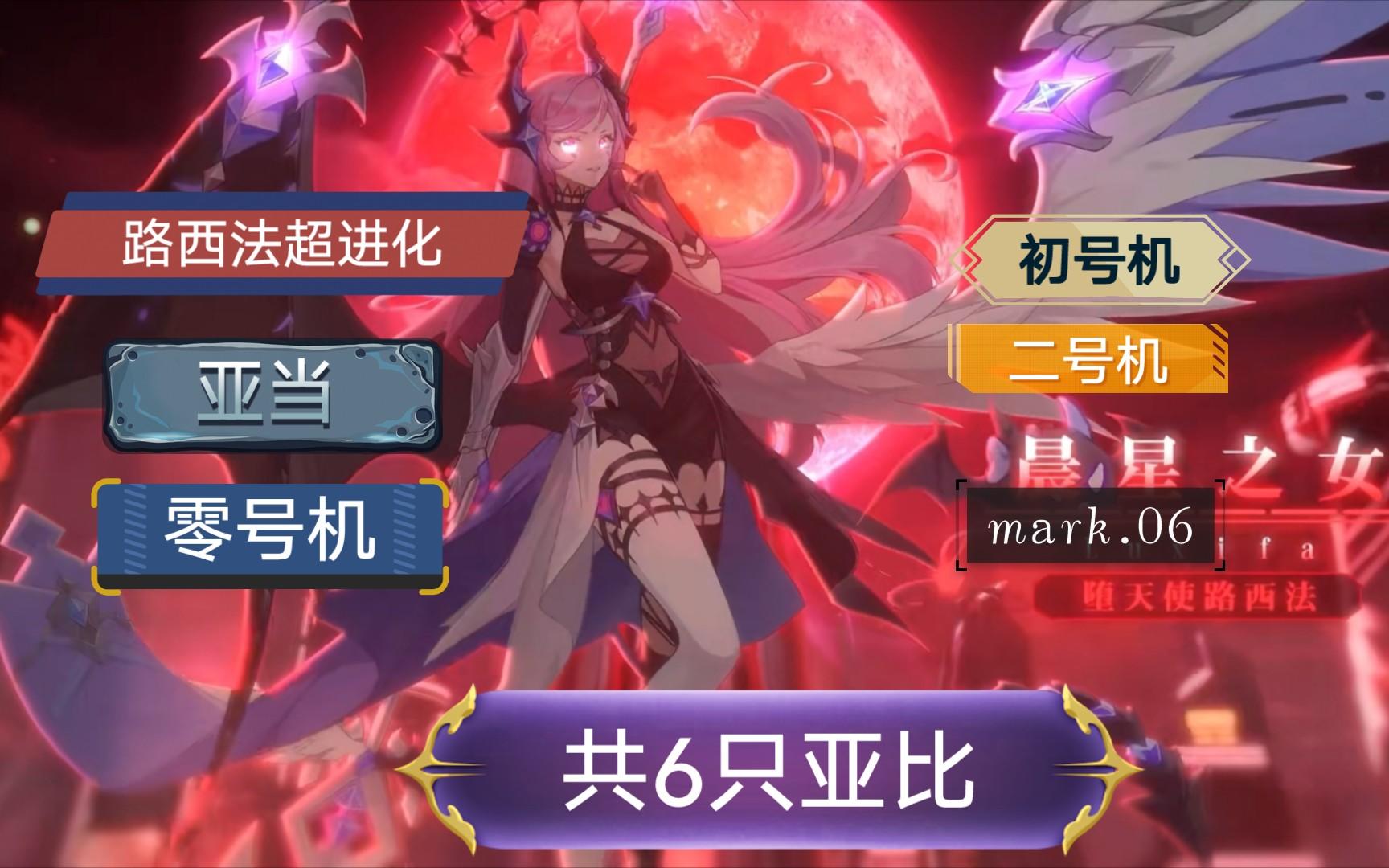 【奥拉星手游】命运福音亚比及皮肤汇总