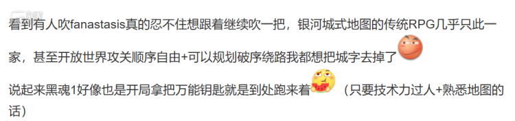 【白夜谈】绕来绕去，还是绕不开魂游的影子