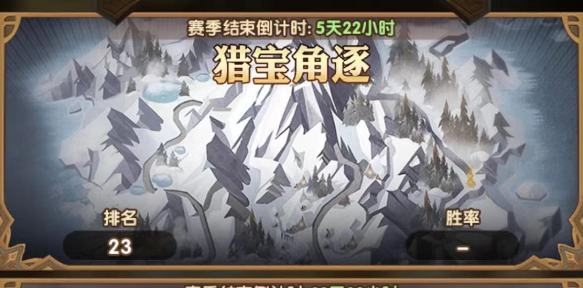 剑与远征 雪地猎宝角逐5-6队阵容解析
