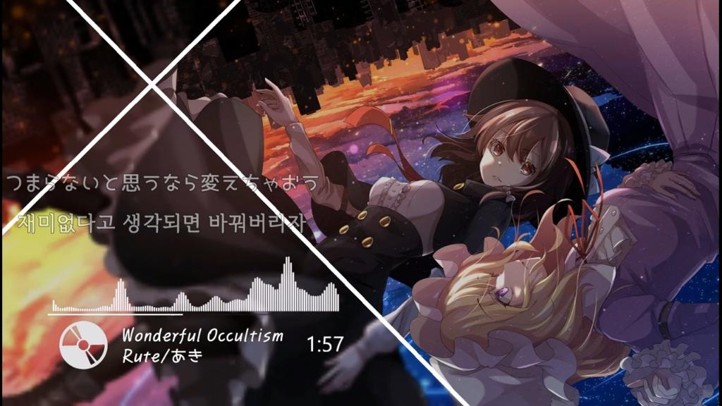【東方Eurobeat】Wonderful Occultism『A-ONE』