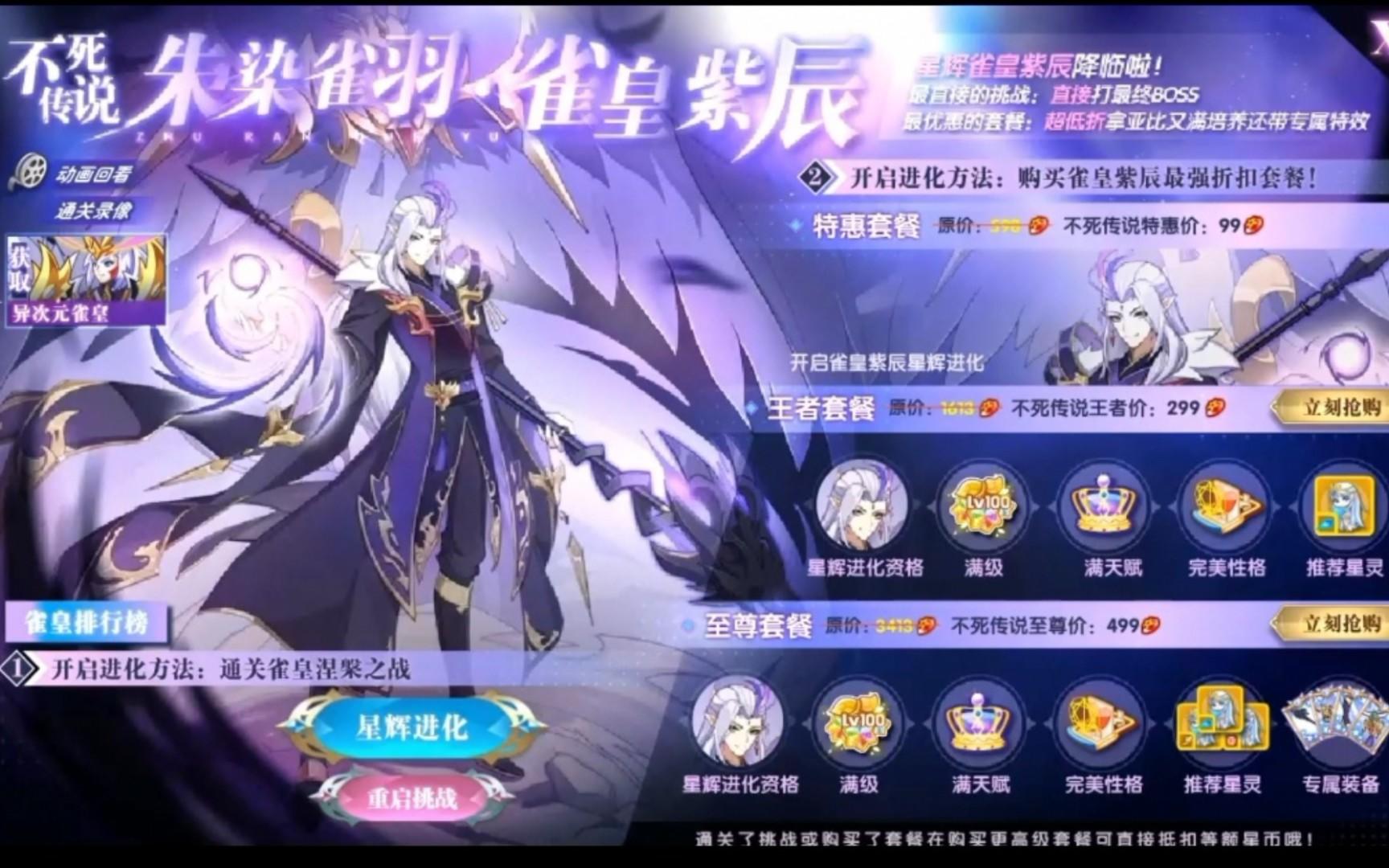 小璃：（已更新最稳全程攻略）奥拉星灵魂雀皇全程超稳平民打法攻略