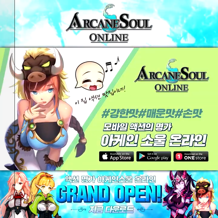 韩国人气IP《神秘之剑》OL版正式上线