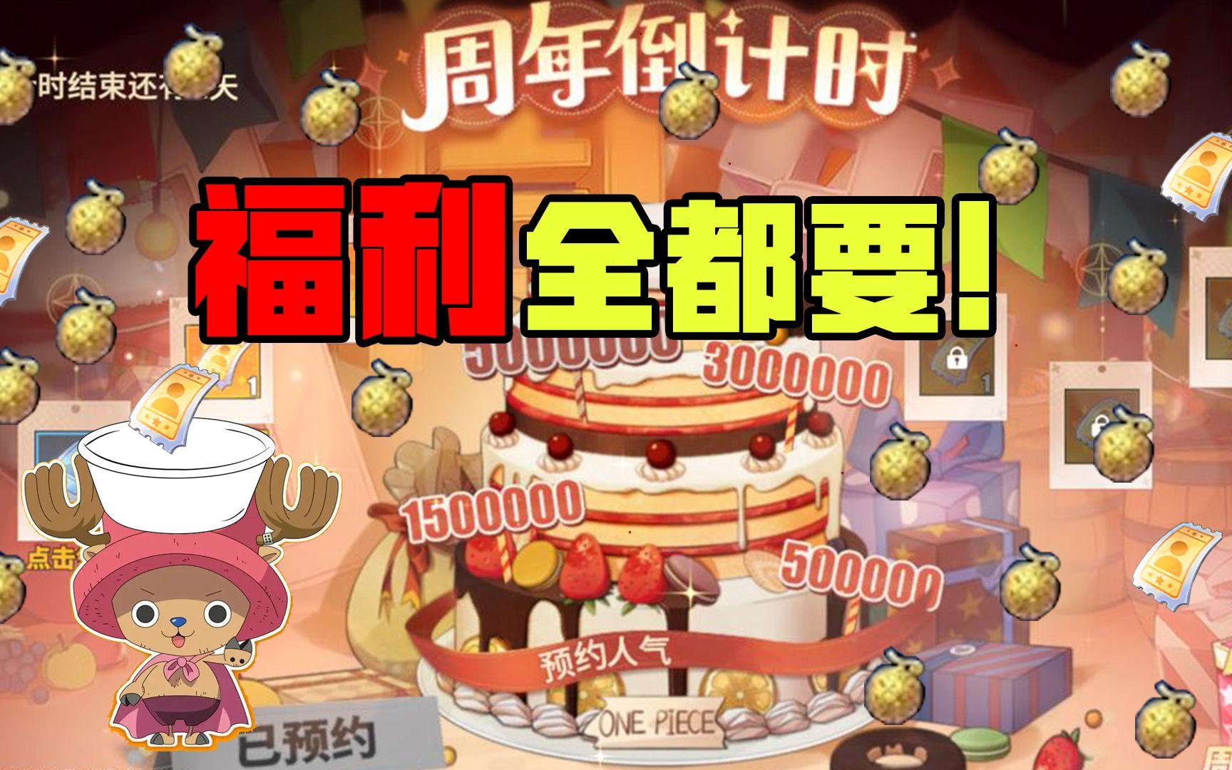 周年福利盘点上篇，3分钟快速跟进新版本！