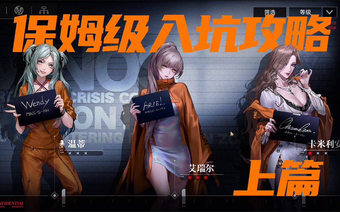 无期迷途保姆级教学