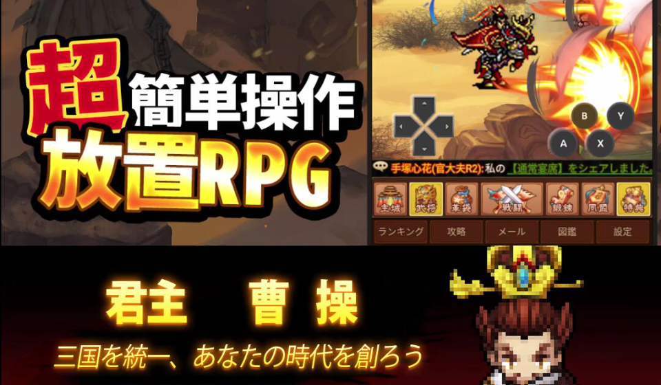 超简单操作放置RPG《卧龙觉醒》，就要预约上线啦！