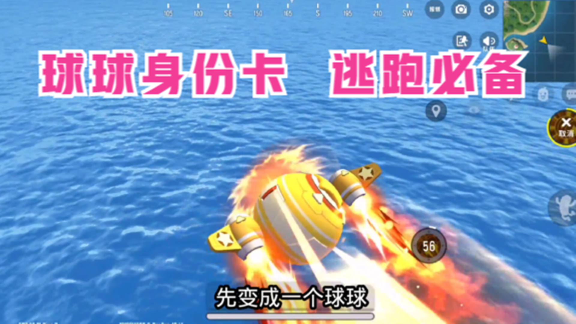 十指小调：S9赛季球球身份卡，逃跑必备