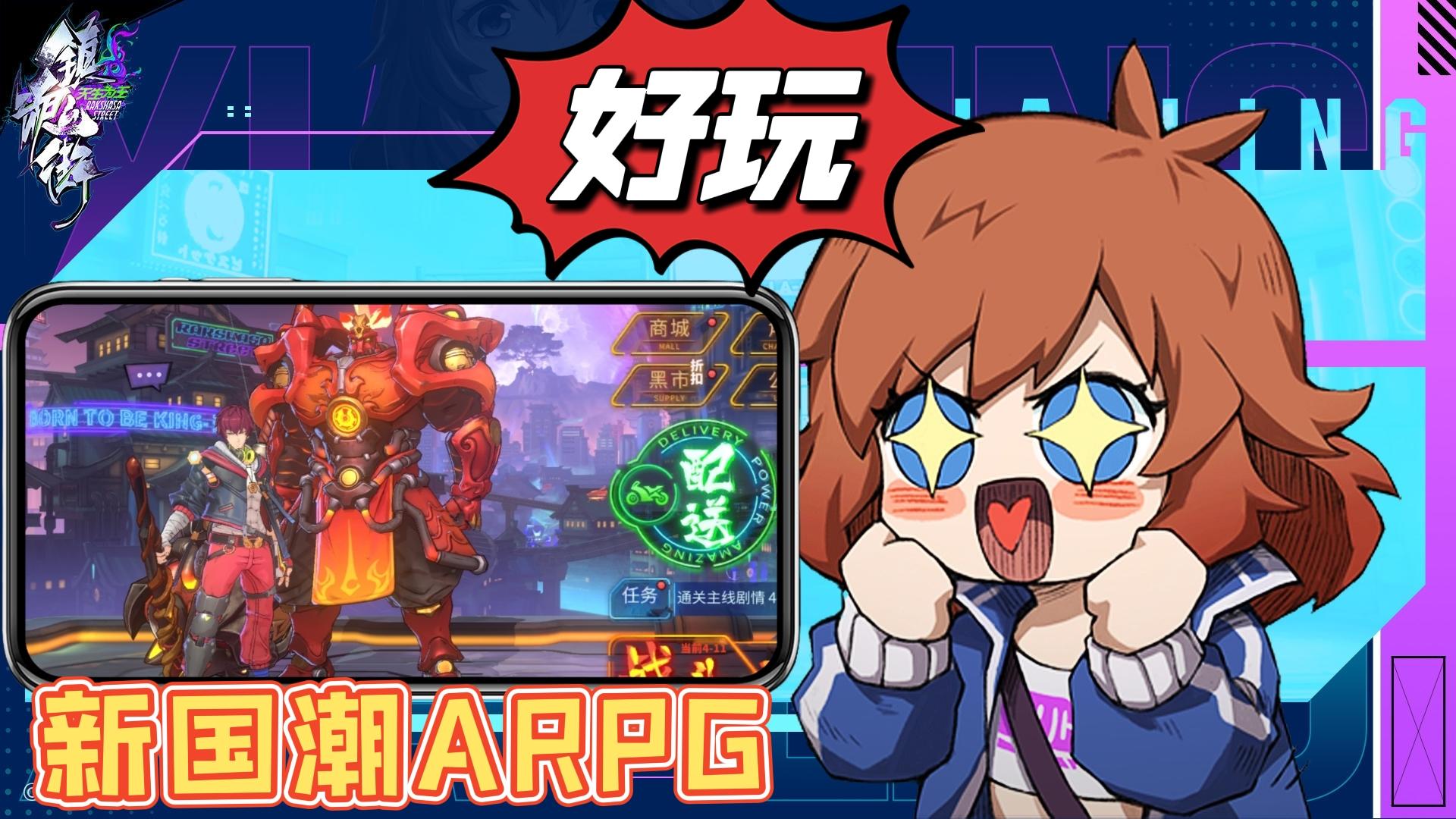 经典热血国漫IP授权游戏，高品质、好剧情、玩法多还有爆爽的技能操作＃镇魂街：天生为王＃