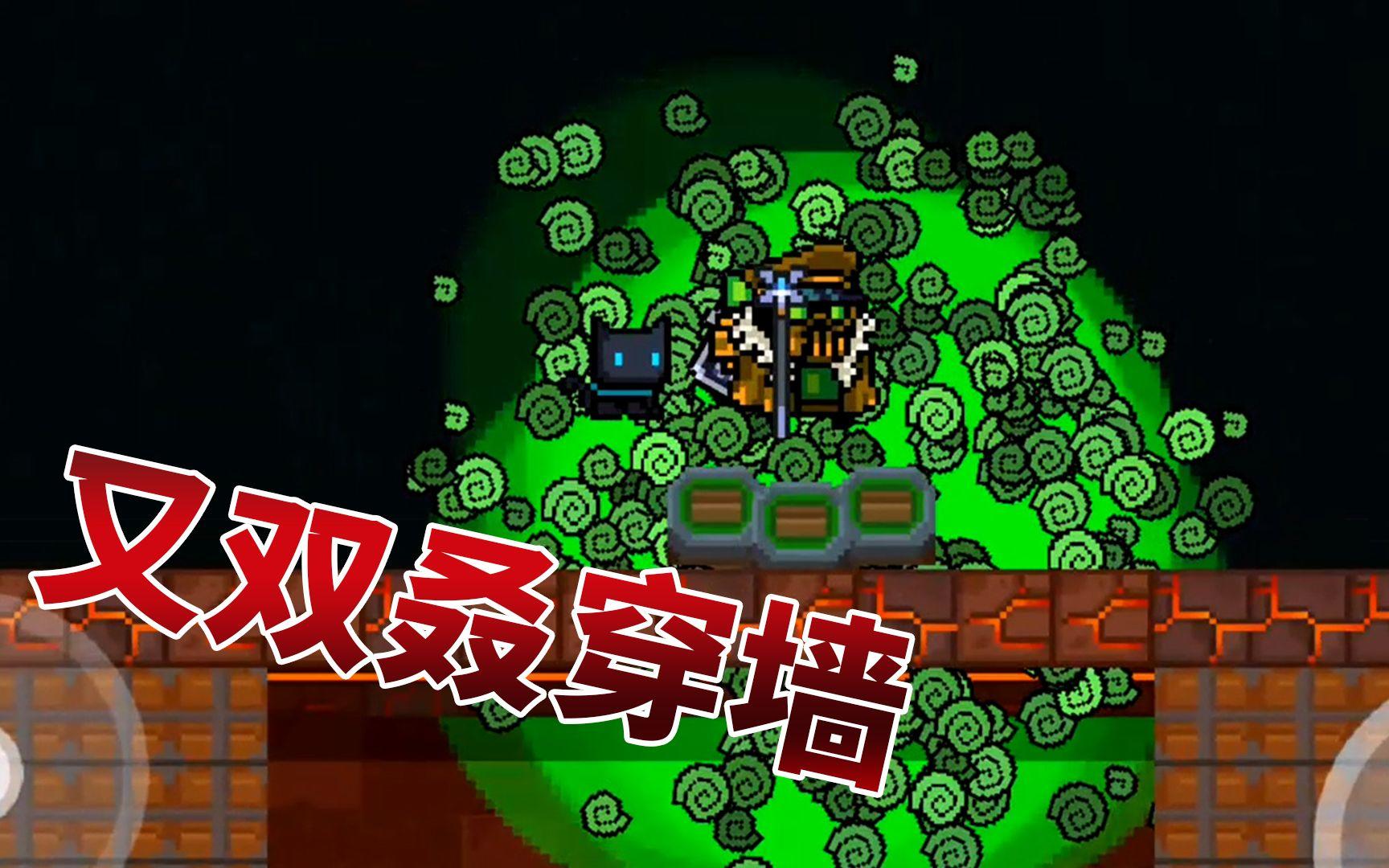 【季风】【元气骑士】炼金术士的穿墙能力，不需要武器