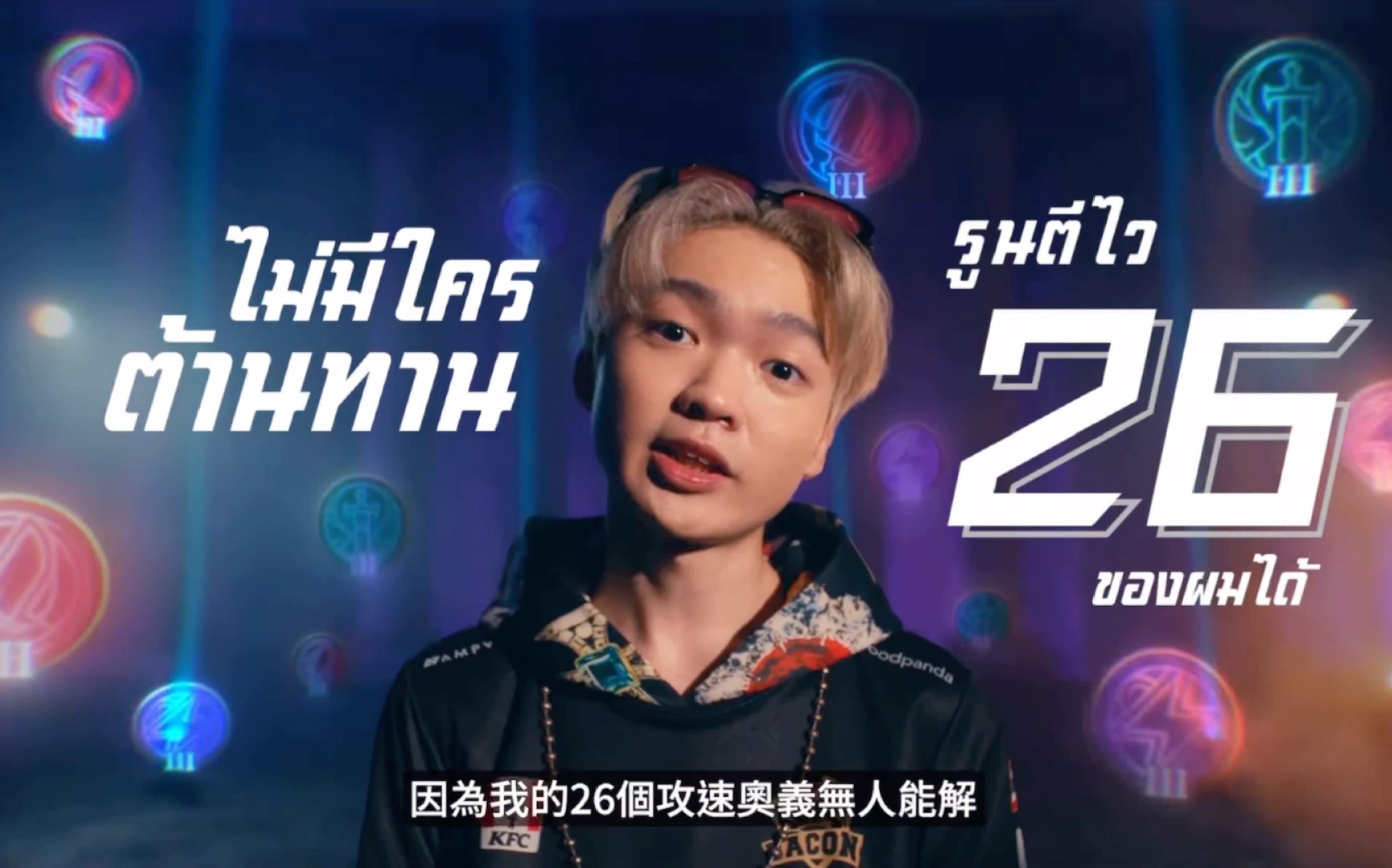 【AIC 2022】RPL泰国赛区宣传片