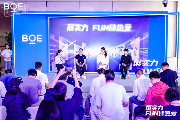 BOE（京东方）领先科技赋能体育产业全面向新 以击剑、电竞、健身三大应用场景诠释未来健康运动新生活
