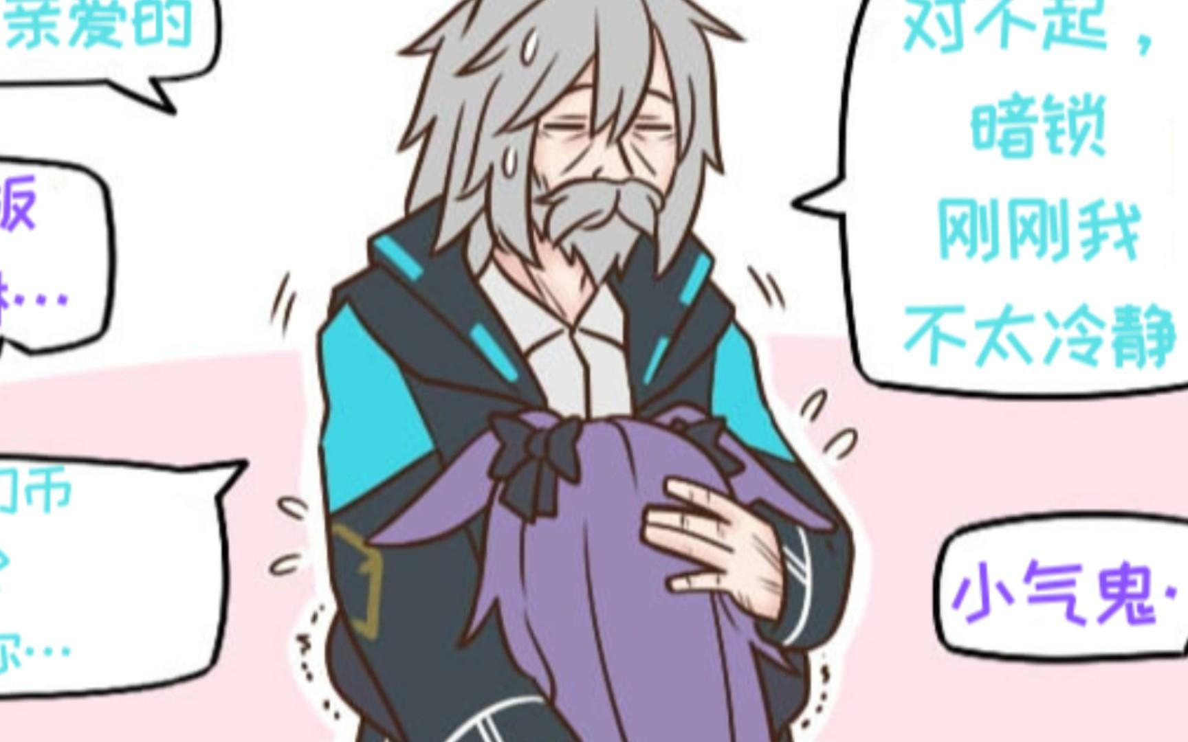 搬运｜明日方舟的老年博士 （七十）