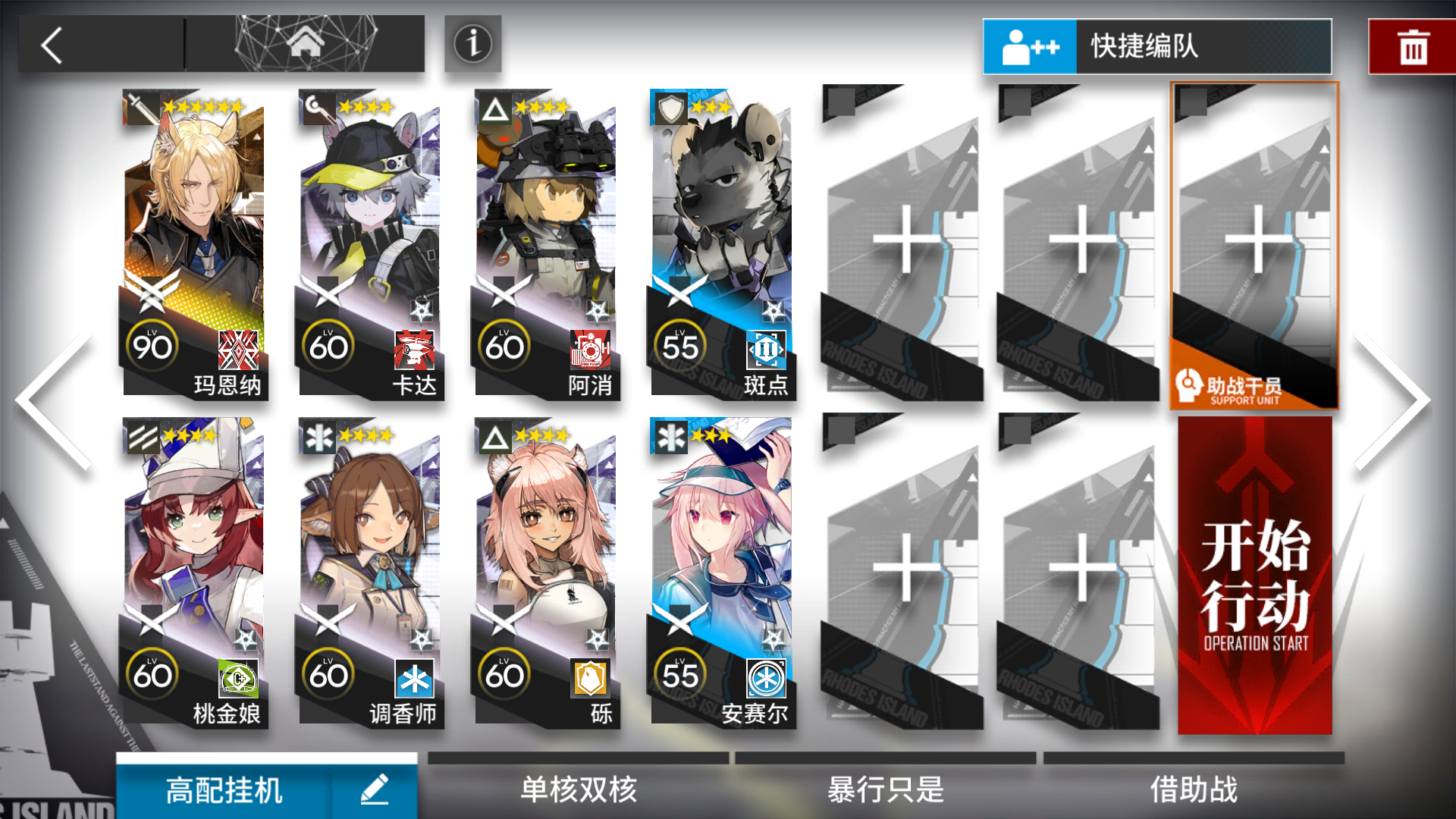 【明日方舟】突袭IS-EX-7 玛恩纳单核 低配 简单好抄