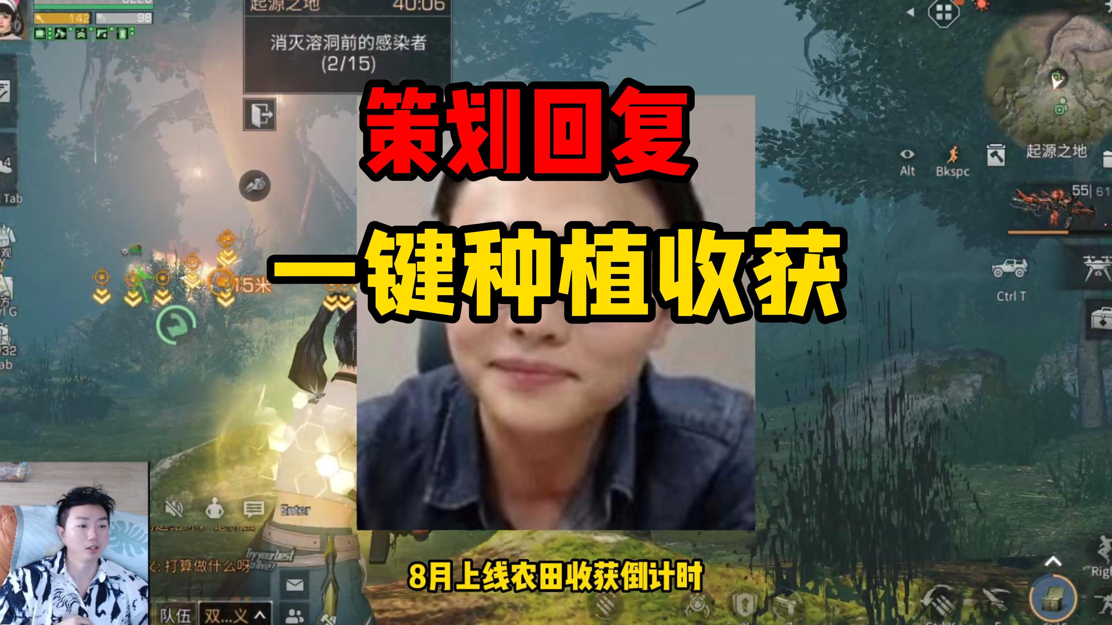 明日之后：一键种植浇水收获？策划表示8月上线，请重视玩家建议截图