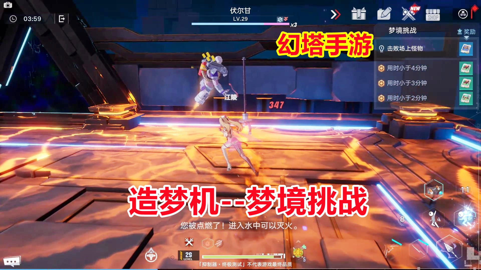 新游试玩：幻塔手游造梦机玩法，挑战梦境中刷新的boss，太难了！