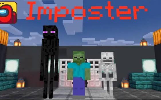 MC怪物学院动画丨我们之间三个内鬼 VS 六个船员丨我的世界动画